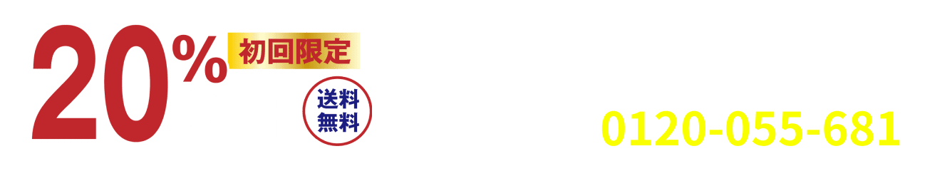 BASIC SUPPLYオキソアミヂン&エゾウコギのお試しはこちら 1箱60カプセル入り、初回限定で、20%OFFの4,820円(税込・送料無料)