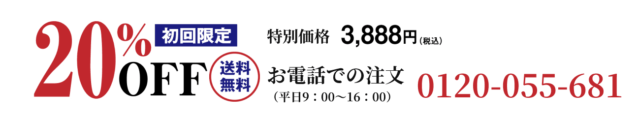 BASIC SUPPLYプラセンタのお試しはこちら 1袋15粒入り、送料無料で初回限定20%OFFの3.888円(税込)。お電話での注文は、フリーアクセス0120-055-681まで（平日9:00～16:00）