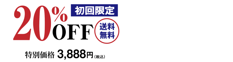 BASIC SUPPLYプラセンタのお試しはこちら 1袋15粒入り、送料無料で初回限定で、20%OFFの3.888円(税込)。