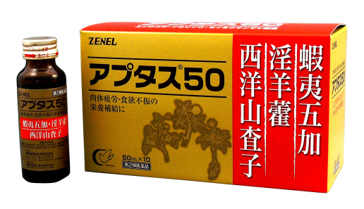 アプタス50 滋養強壮・ビタミン剤（ドリンク剤）［第2類医薬品］