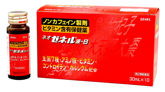 ネオゼネル液B（ミニドリンクタイプ）人参・地骨皮・淫羊カク配合（強壮剤）[第②類医薬品]