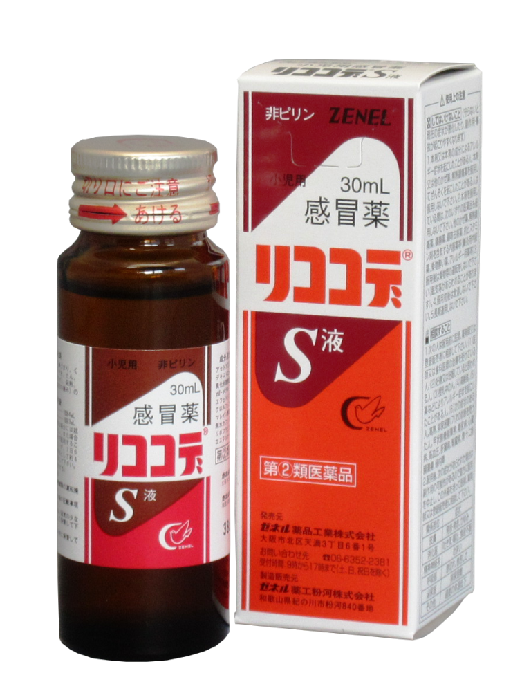 小児用リココデS液(小児用感冒薬）かぜ薬 [指定第②類医薬品]