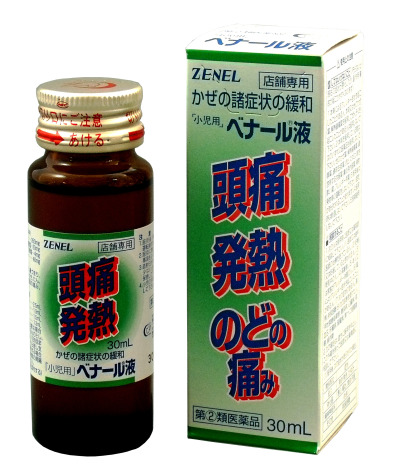 かぜの痛みと熱に ベナール液 小児用かぜ薬 [指定第②類医薬品]